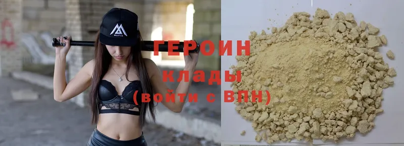 Героин Heroin  наркота  Горнозаводск 