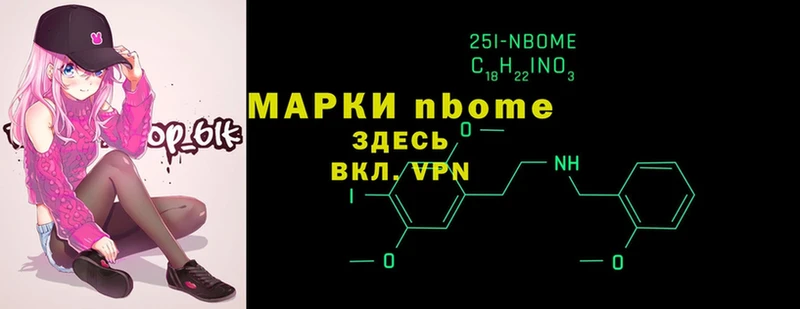 Наркотические марки 1,8мг  Горнозаводск 